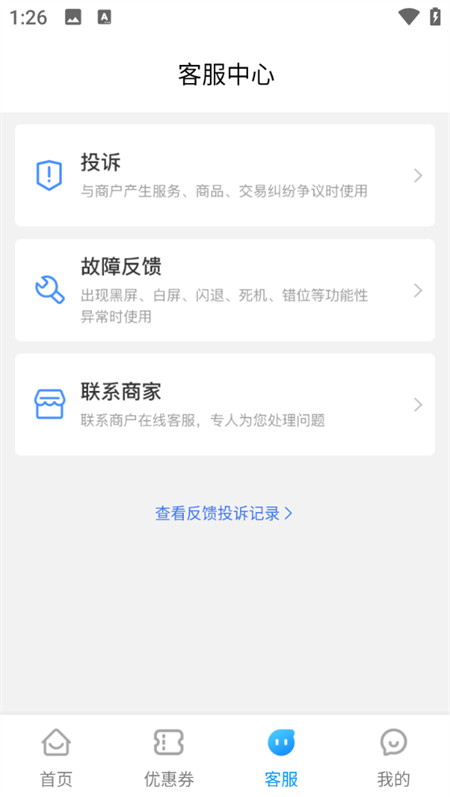 使用教程截图3
