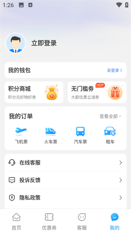 使用教程截图4