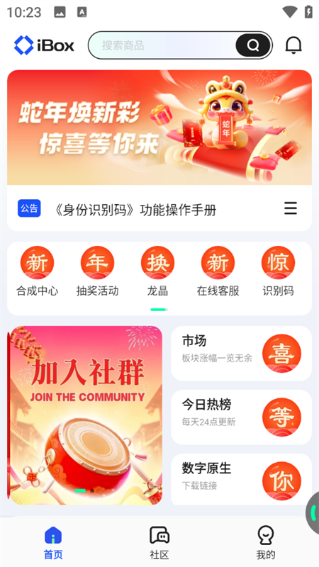 新手怎么买截图1