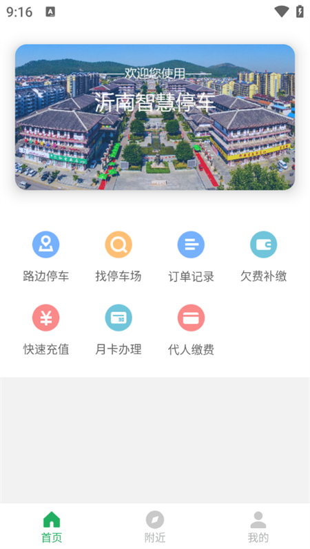使用教程截图1