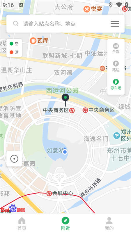 使用教程截图2