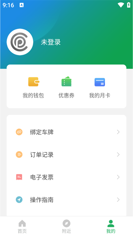 使用教程截图3