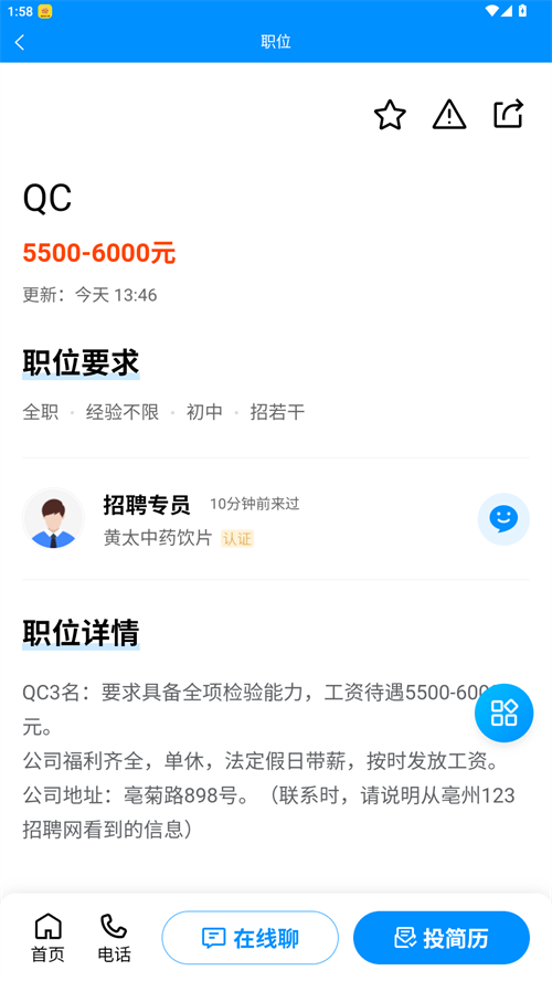 使用方法截图3