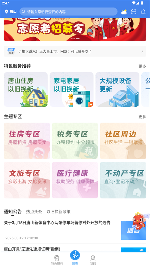 使用方法截图1