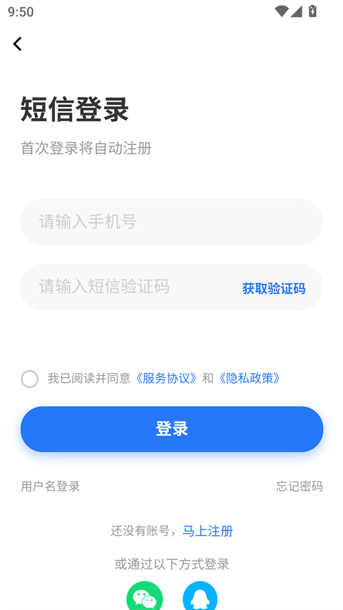 使用方法截图3