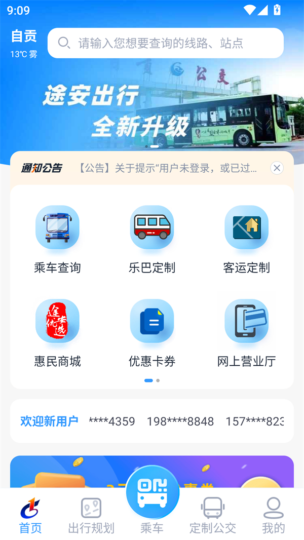 使用方法截图1