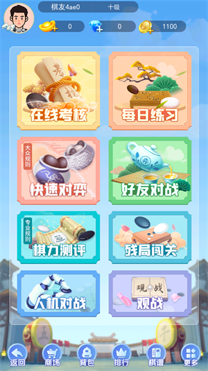 怎么玩截图2