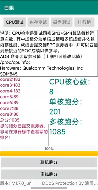 使用指南截图2