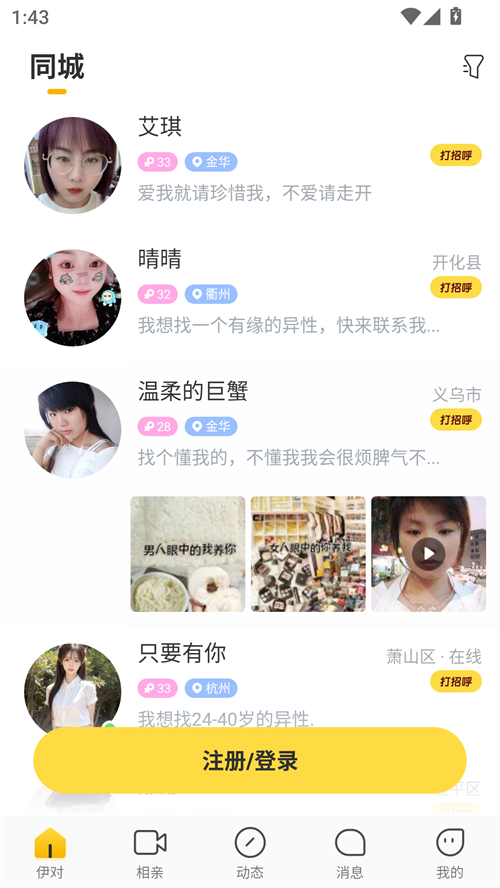 使用方法截图1