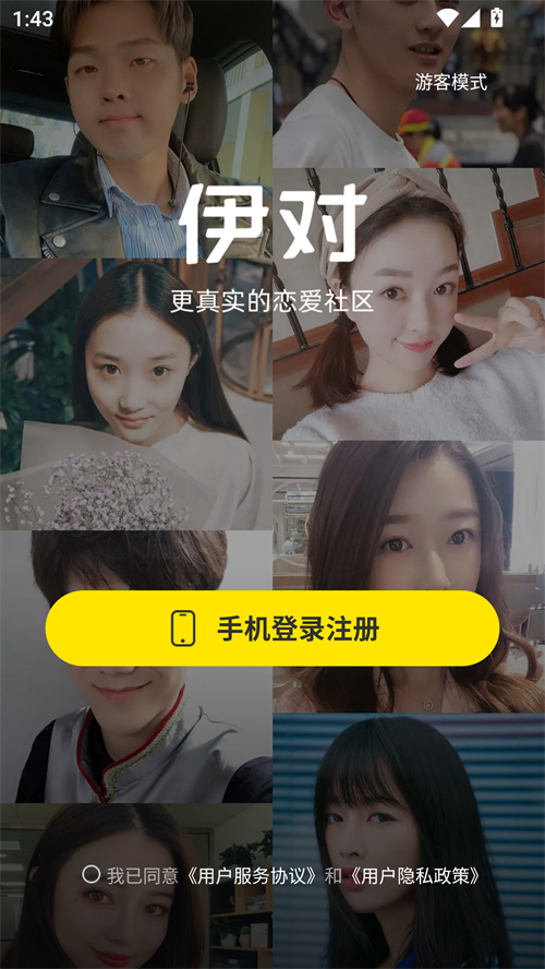 使用方法截图2