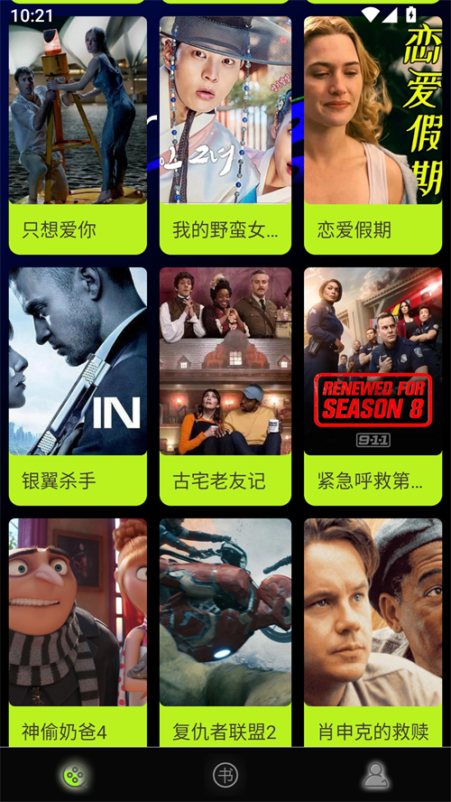 使用方法截图1