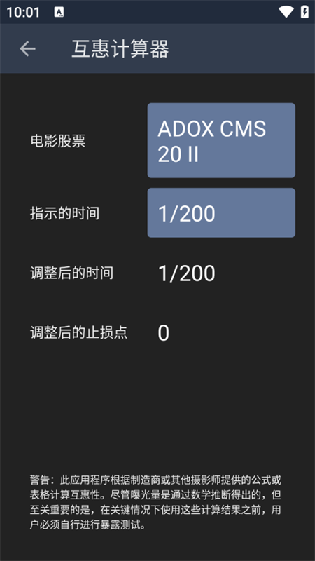使用教程截图5