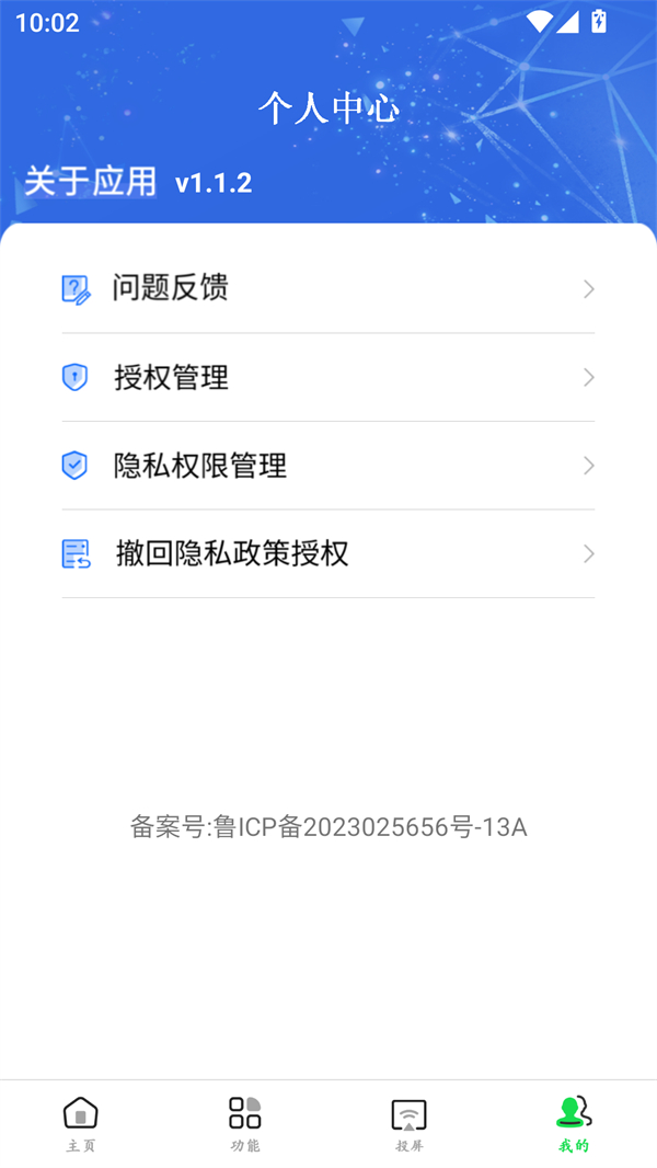 使用方法截图2