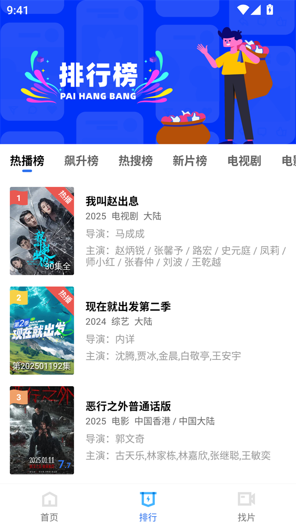 使用方法截图2