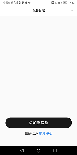 怎么连接截图2