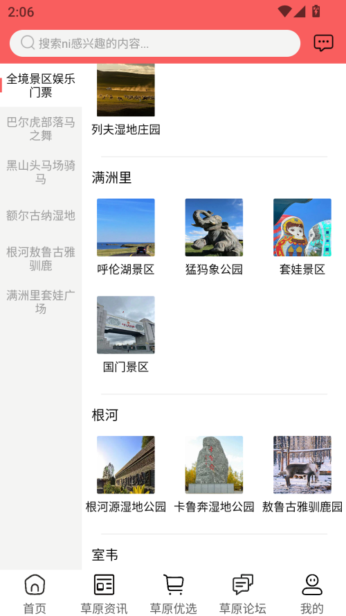 使用方法截图1