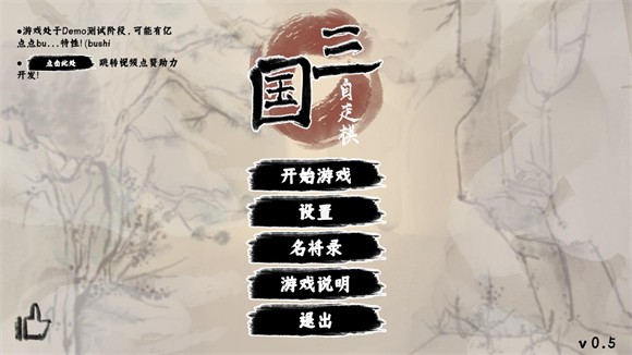 游戏攻略截图1