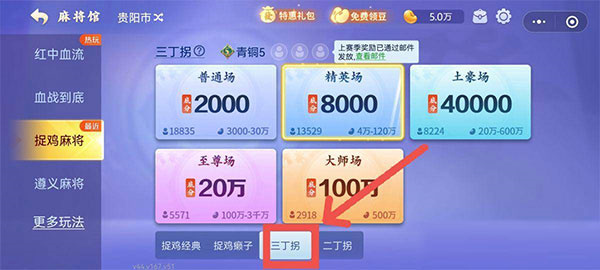 三丁拐玩法攻略截图1