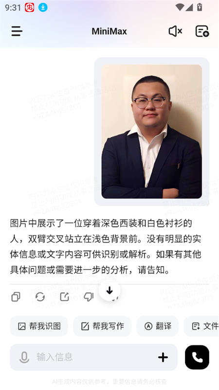 使用教程截图4