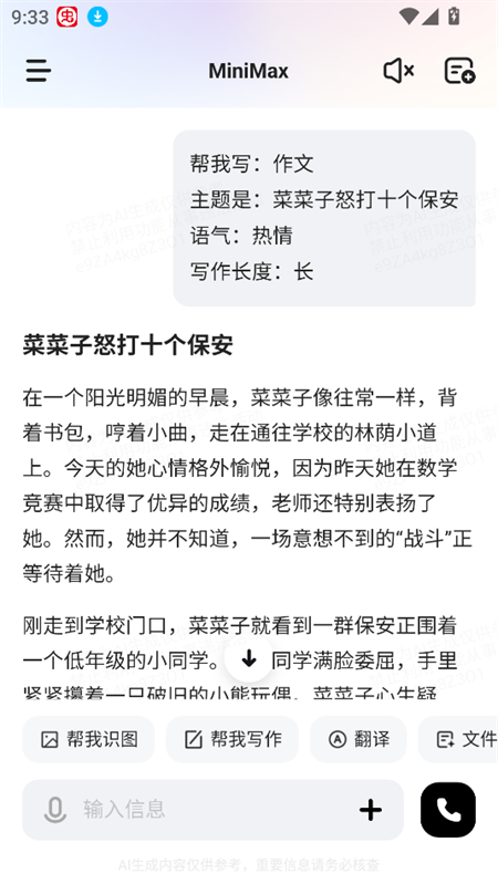 使用教程截图6