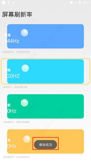 怎么设置截图2