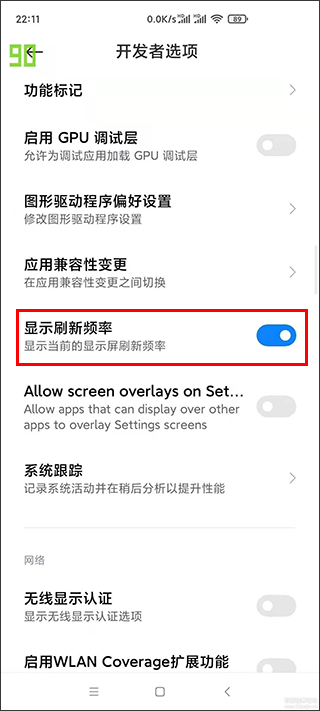 怎么设置截图4