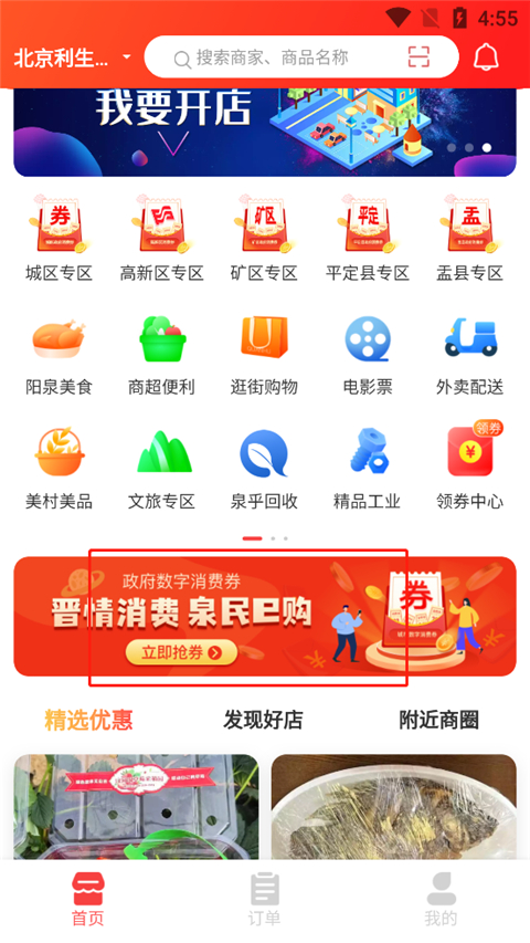 优惠券领取教程截图1