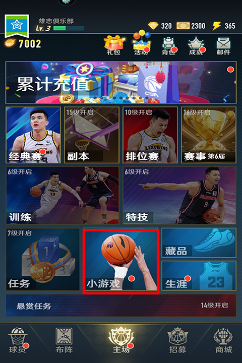 怎么玩截图1