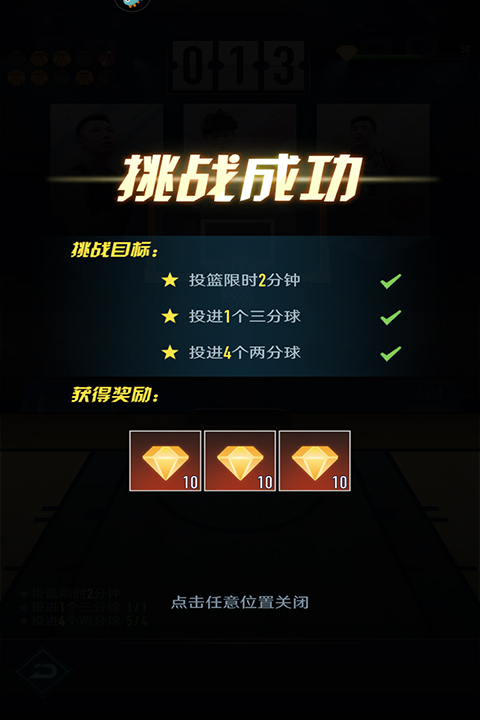 怎么玩截图4