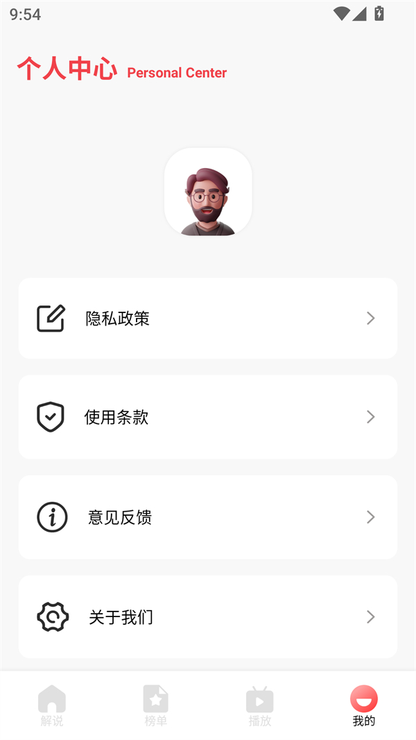 使用方法截图2