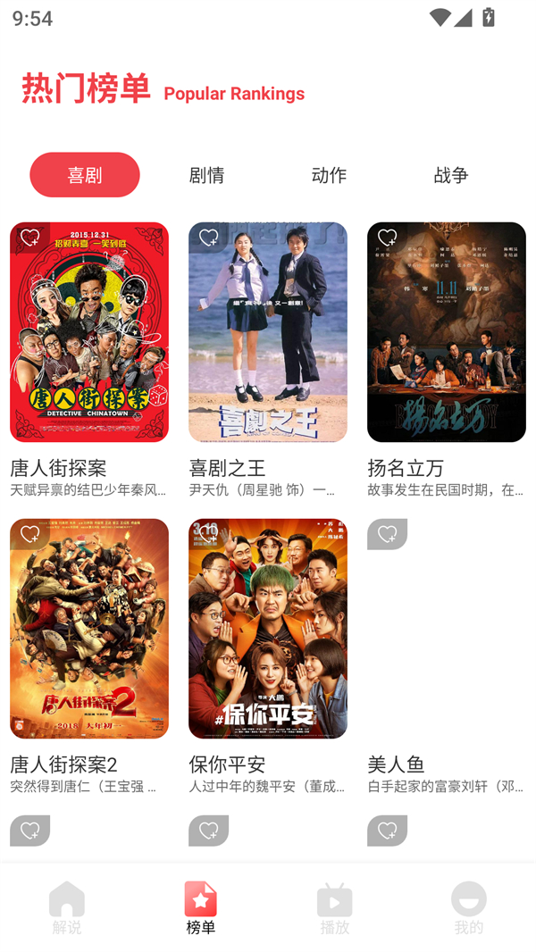 使用方法截图3