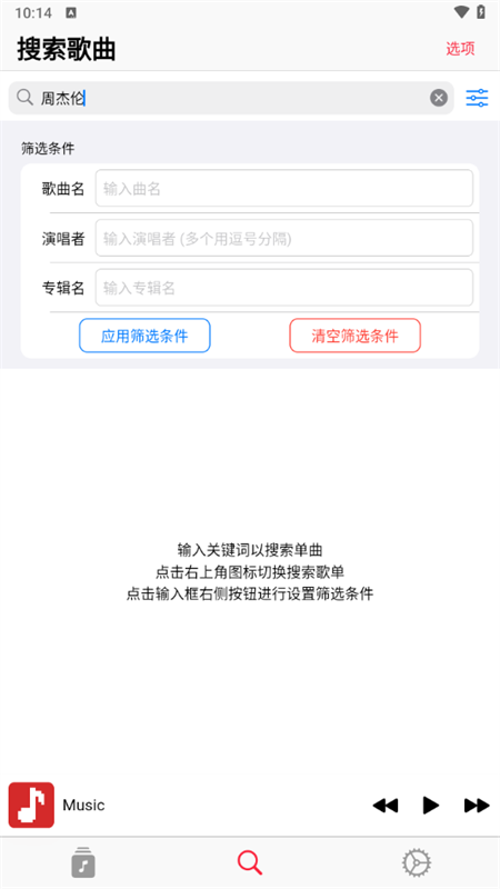 使用教程截图2