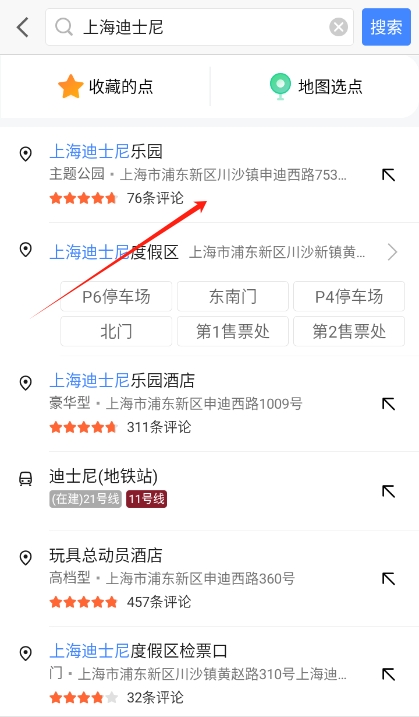 使用方法截图3