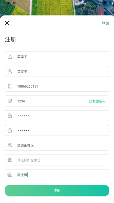 怎么注册登录截图3