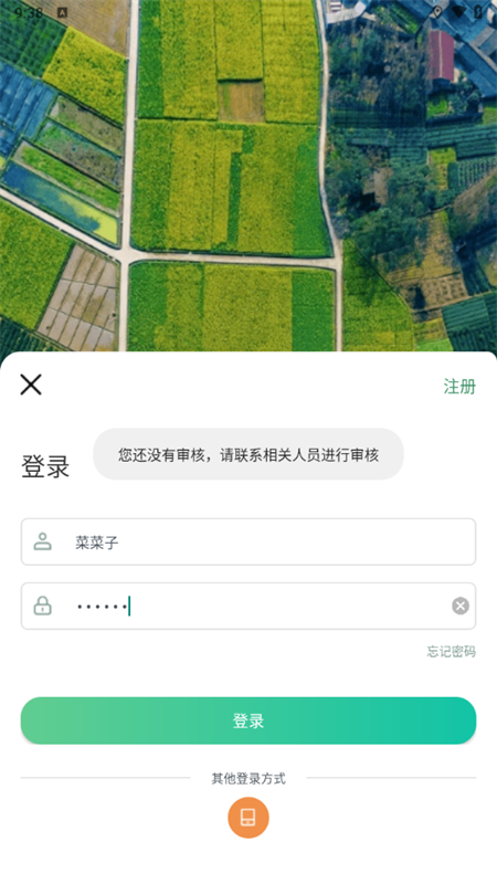 怎么注册登录截图4