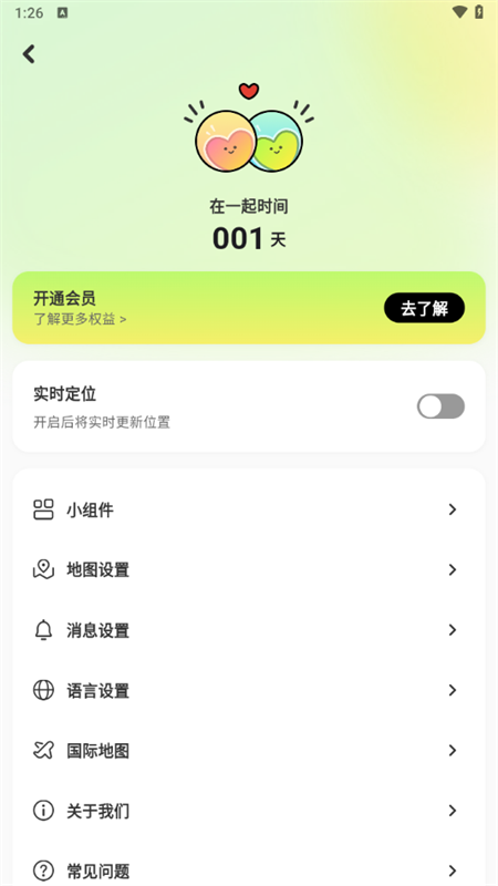 怎么使用截图5
