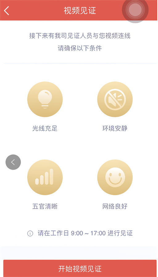 使用指南截图6