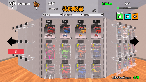游戏攻略截图9
