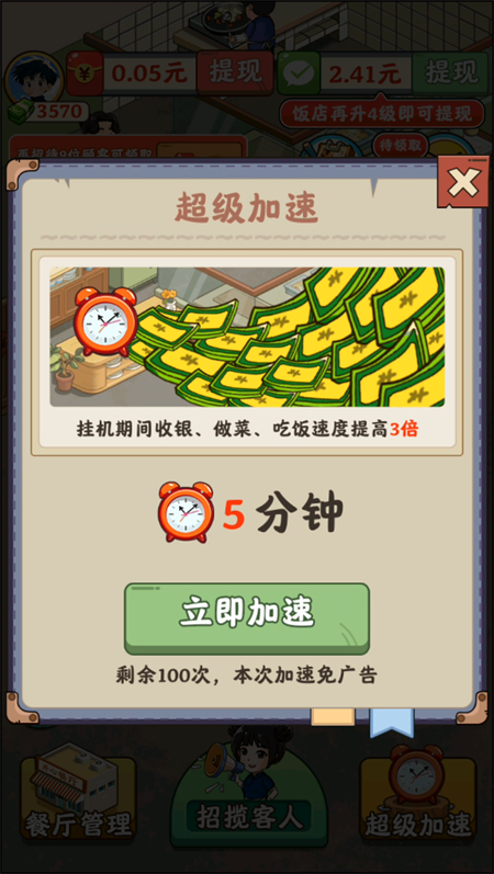 3