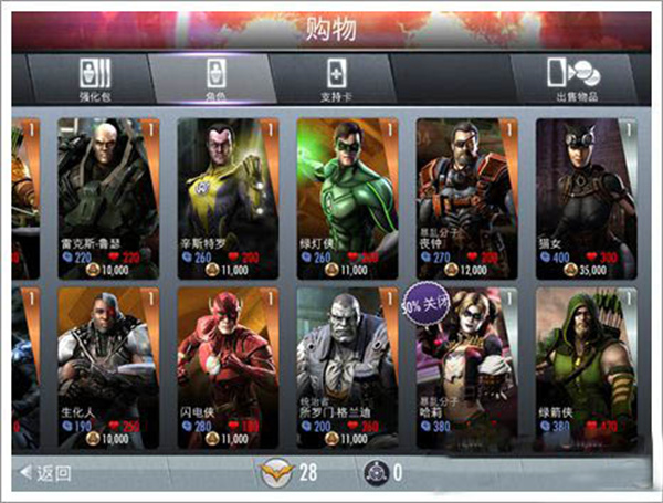 不义联盟人间之神无限货币3.0.1新手游戏攻略