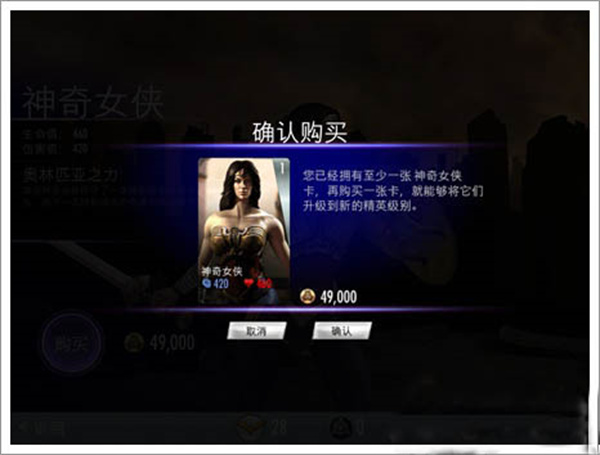 不义联盟人间之神无限货币3.0.1新手游戏攻略
