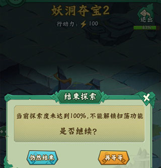 葫芦兄弟七子降妖秘籍探宝攻略截图3
