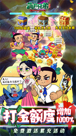 游戏亮点截图