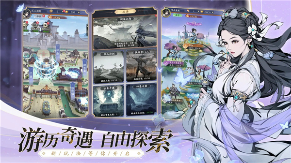 雪刀群侠传0.1折手游真实充值版 第3张图片