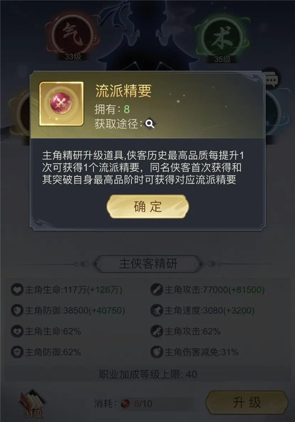 雪刀群侠传0.1折手游真实充值版游戏攻略4