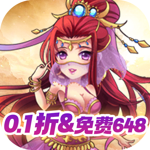 拂晓的拾荒团0.1折乱斗群英版