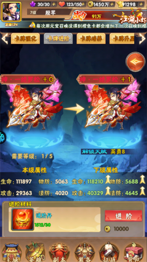 拂晓的拾荒团新手攻略截图2