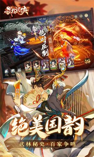 武林闲侠0.1折 第3张图片