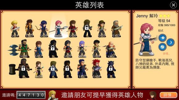英雄大作战x官方正版游戏攻略3
