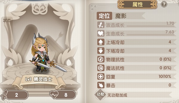 长老森林基础攻略玩法截图1